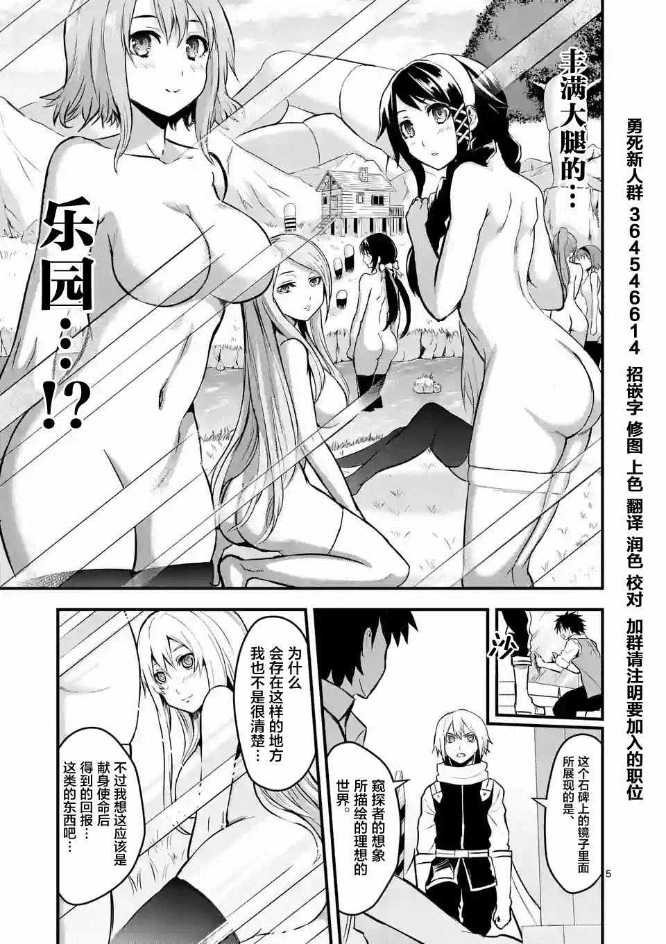 第61话4