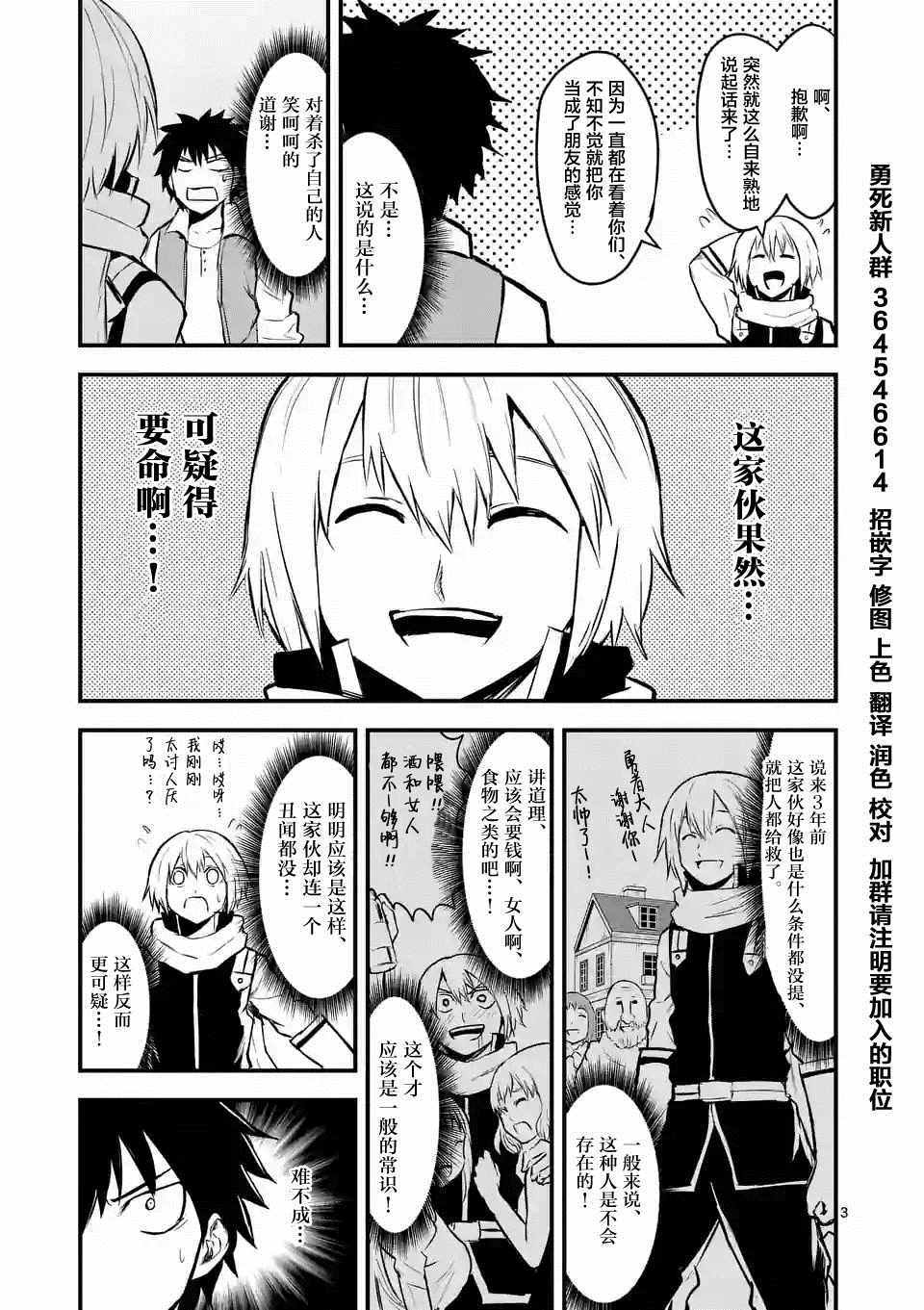 第61话2