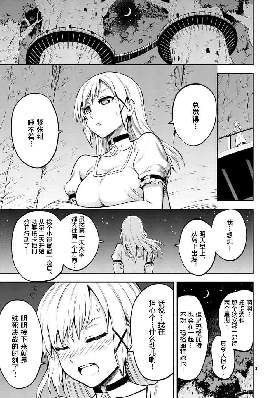 第139话2
