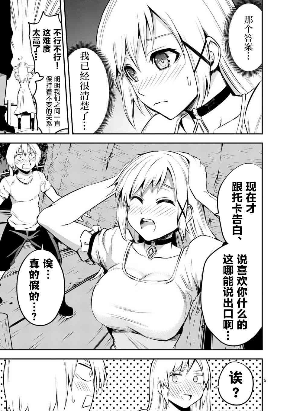 第139话4
