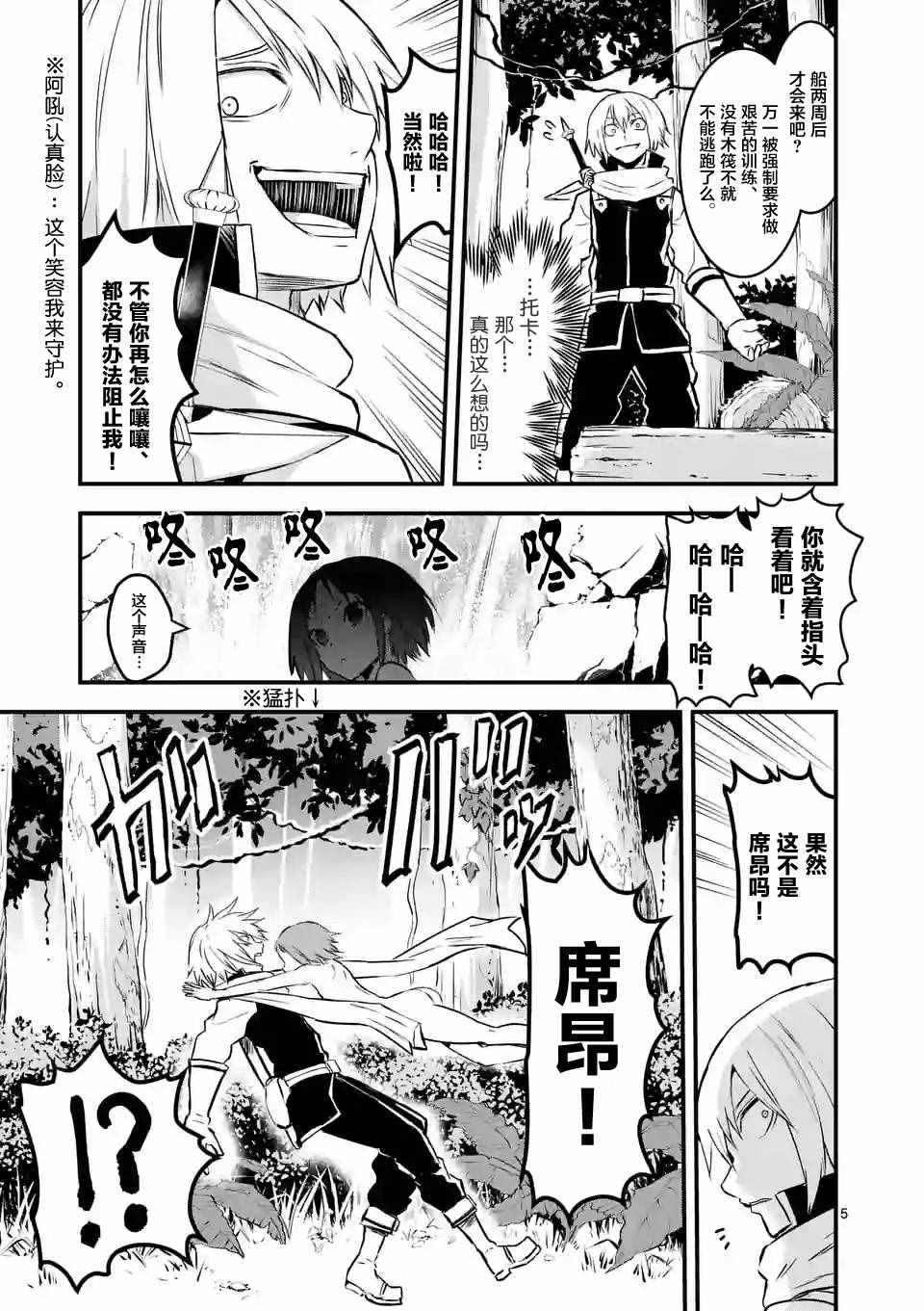 第65话4