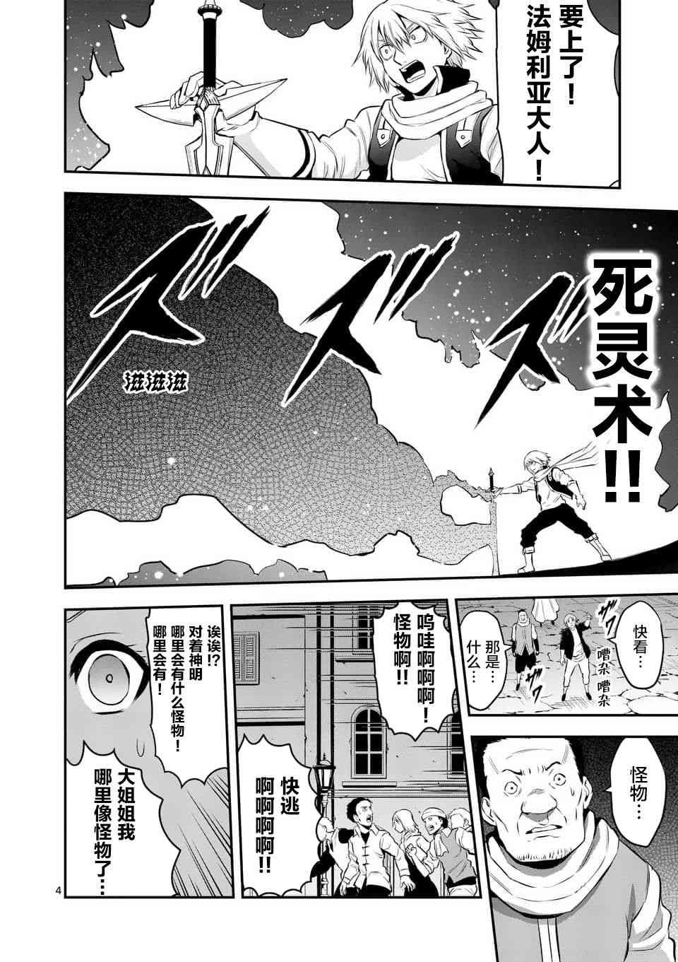 第149话3