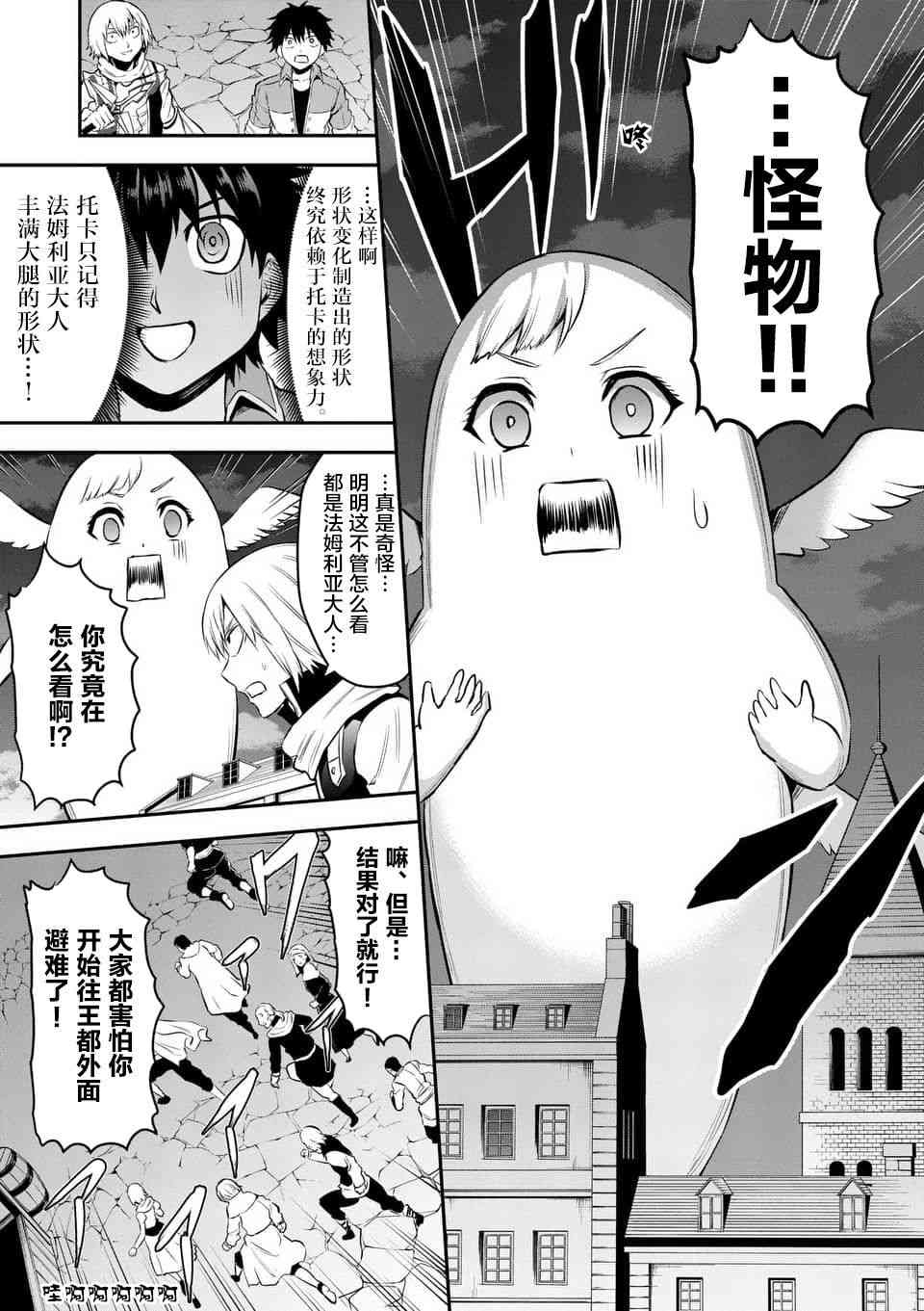 第149话4