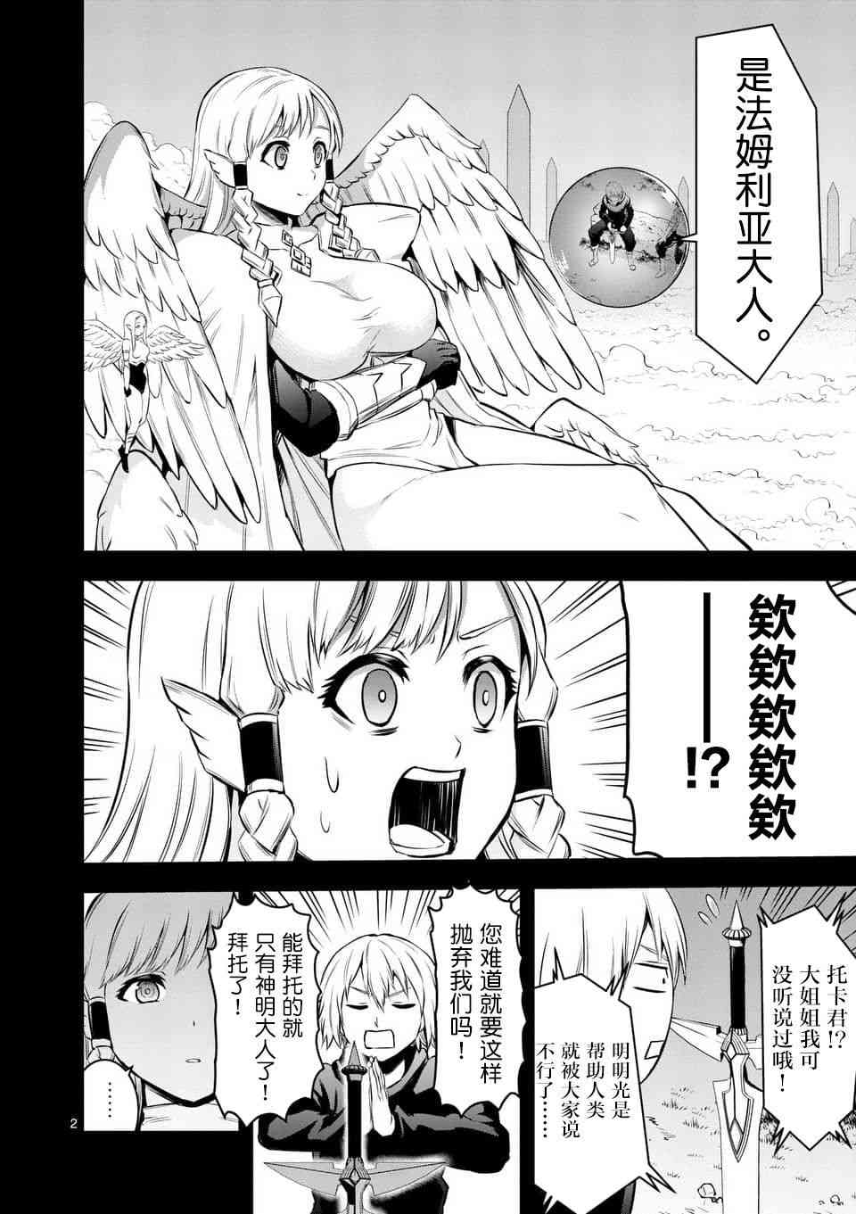 第149话1