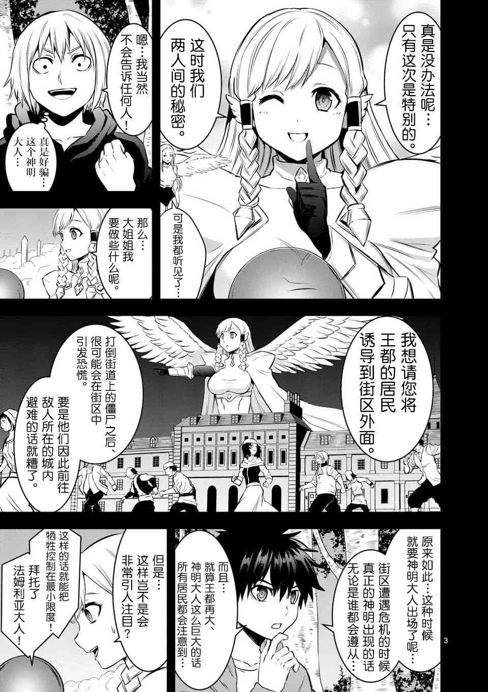 第149话2
