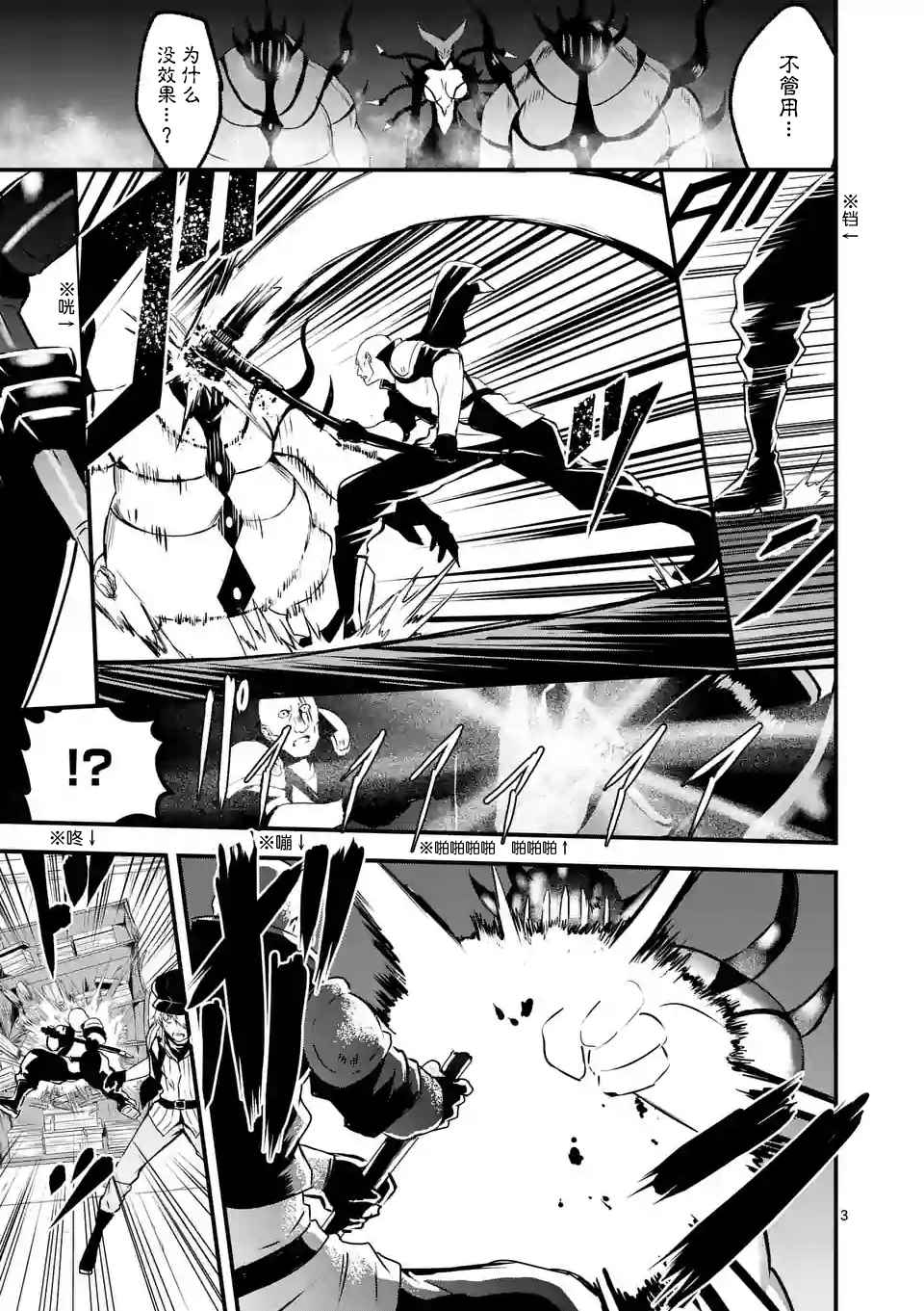 第33话2