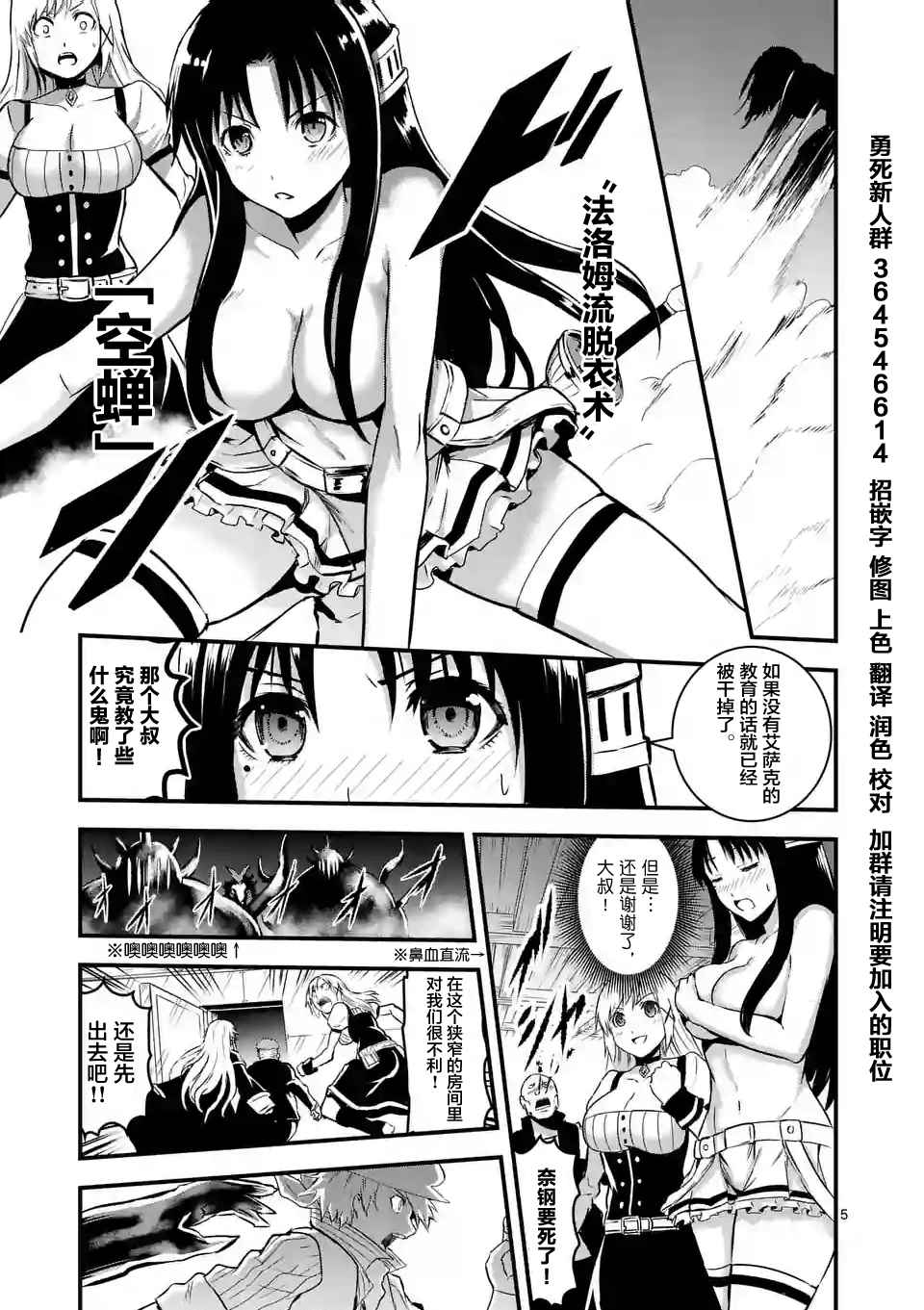 第33话4