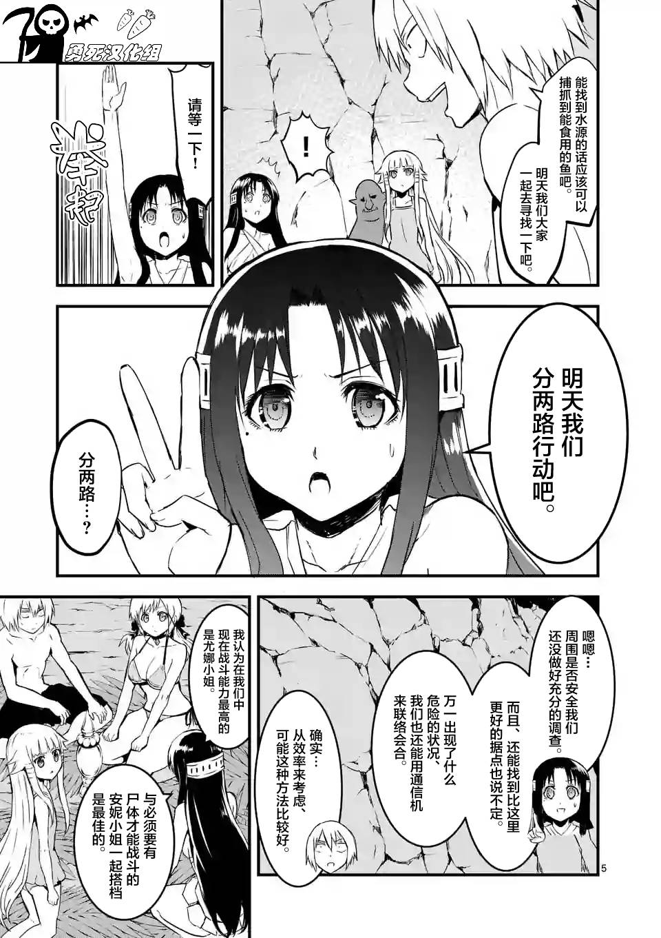 第67话4