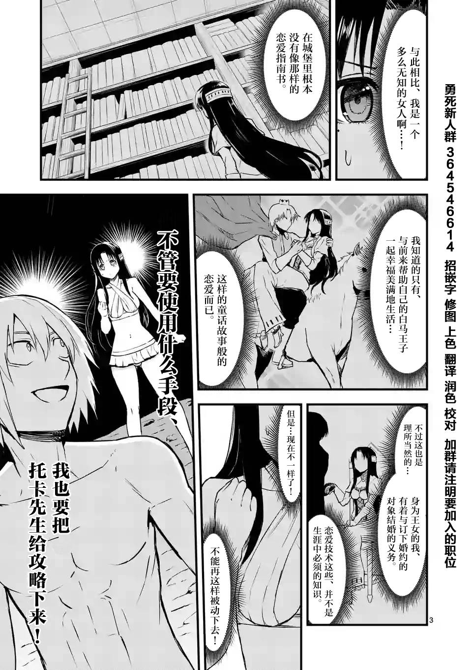 第67话2