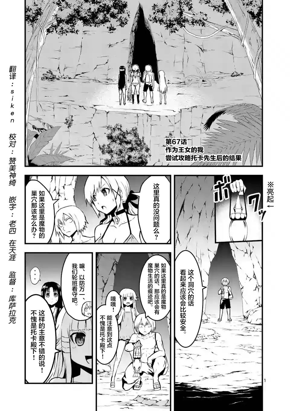 第67话0