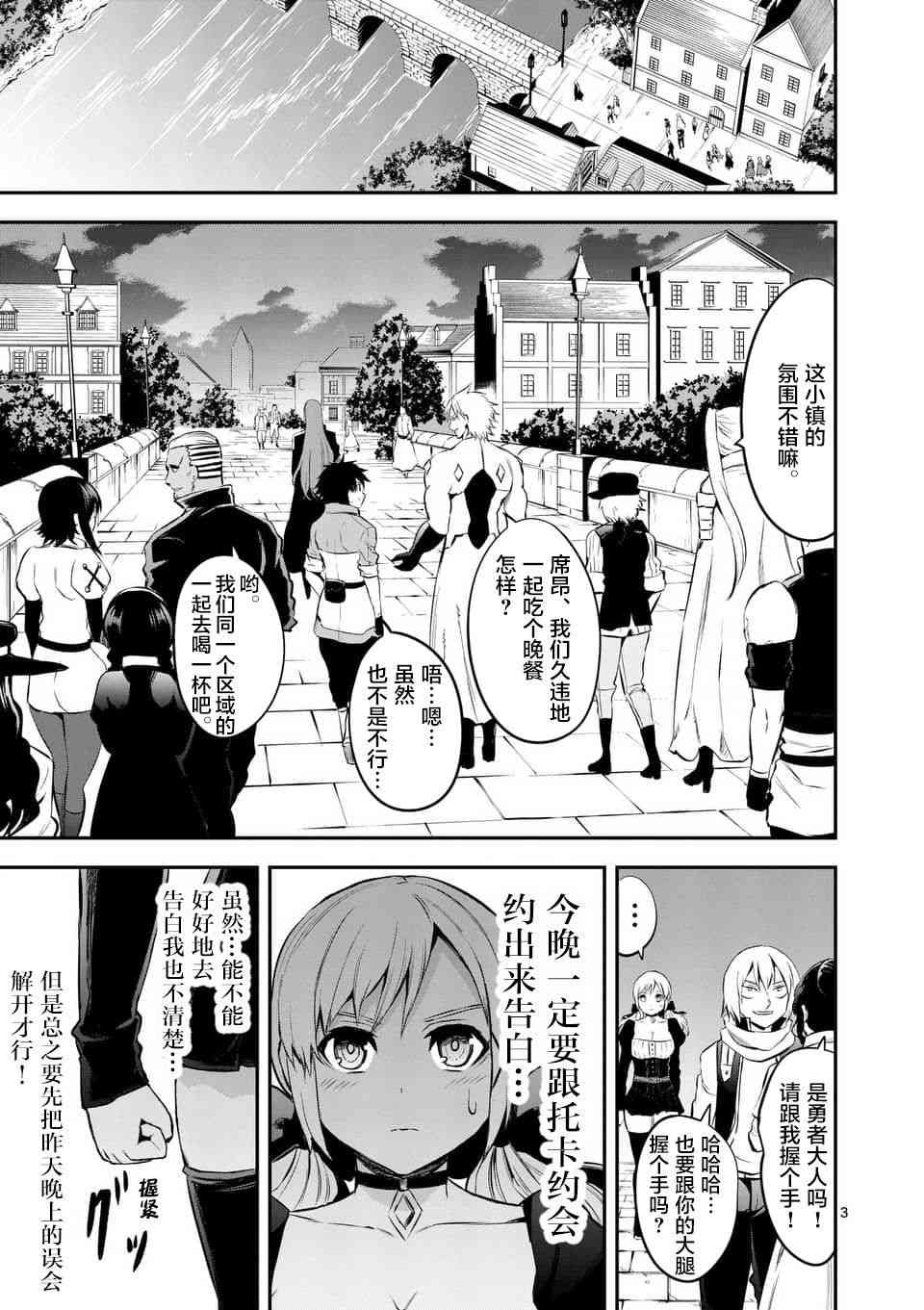 第140话2