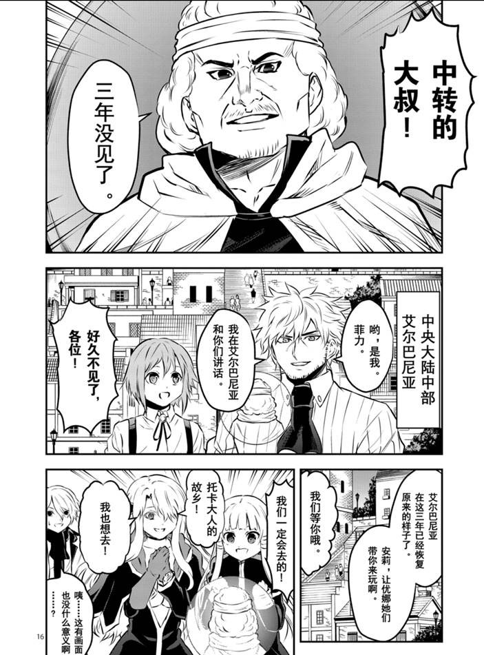 第202.2话试看版4