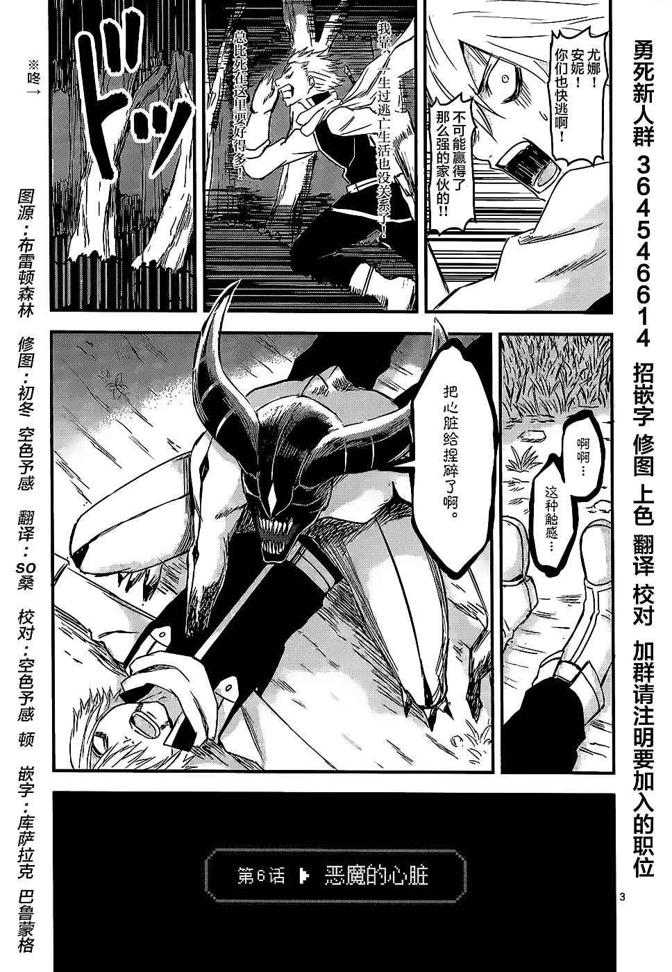 第6话2