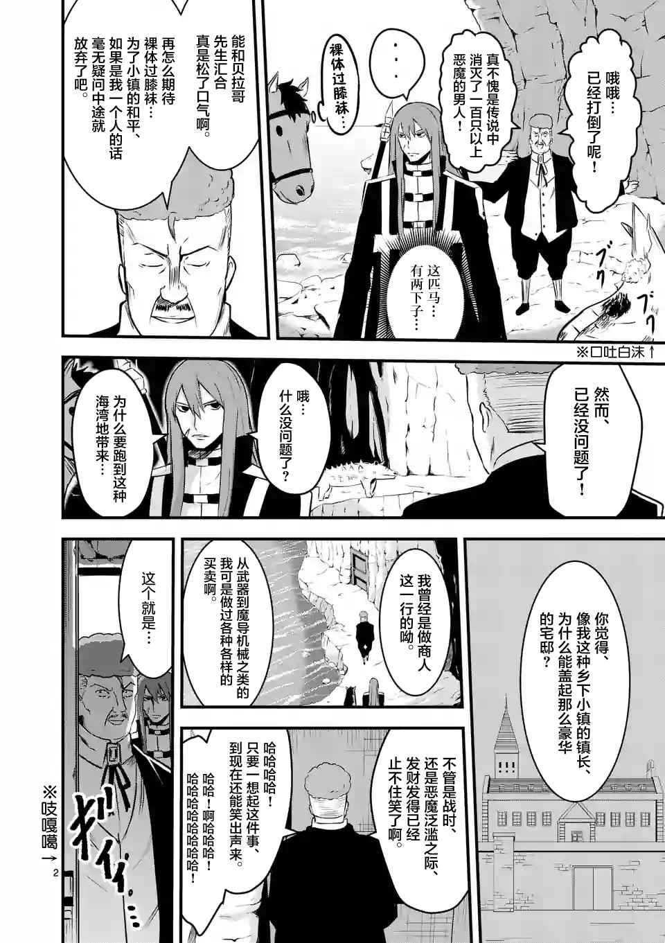 第42话1