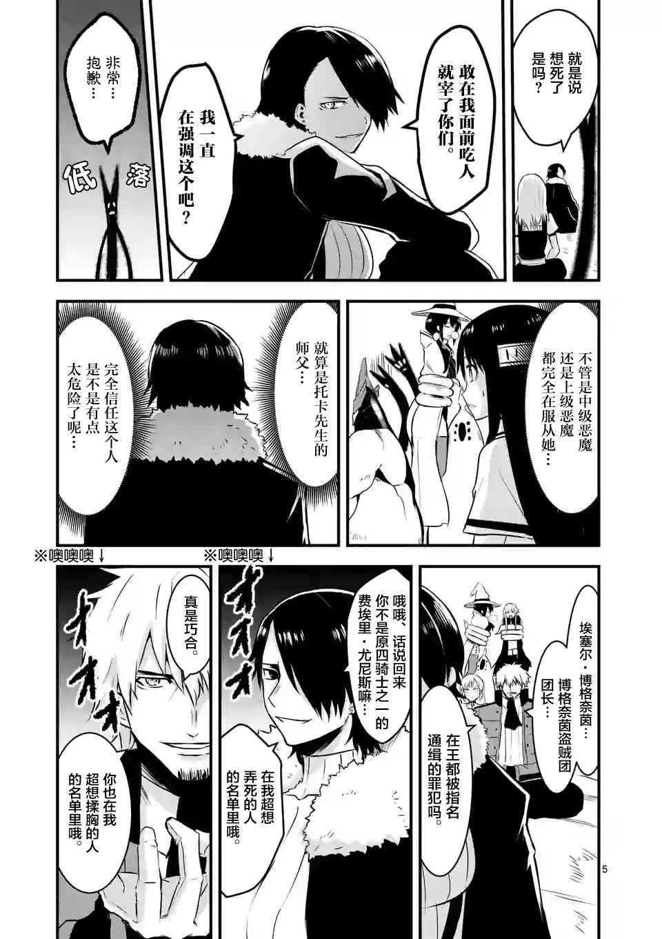 第42话4