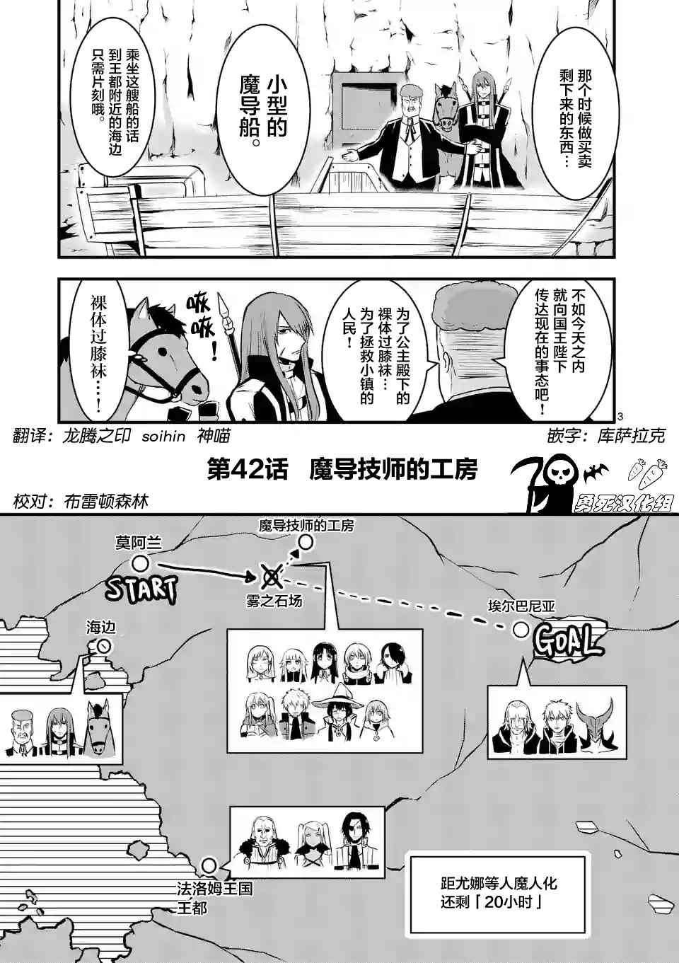 第42话2