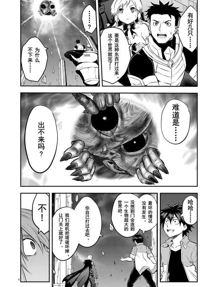 第193话试看版3