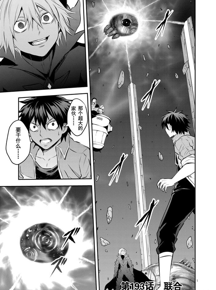 第193话试看版0