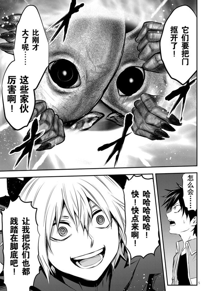 第193话试看版4