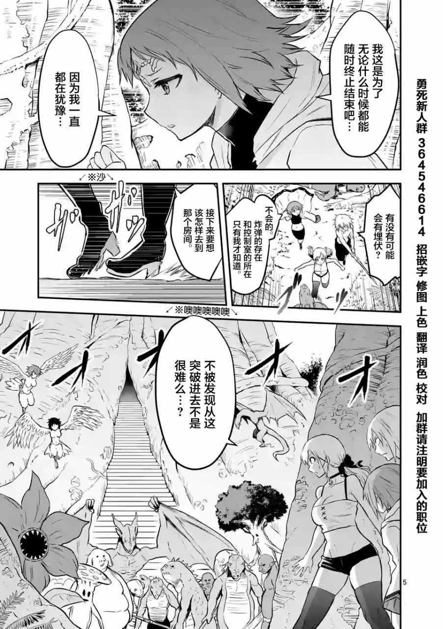 第81话4