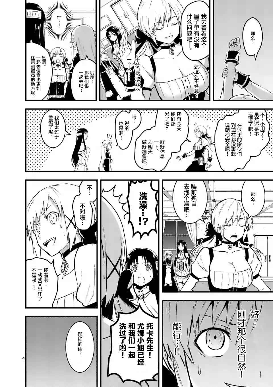 第30话3