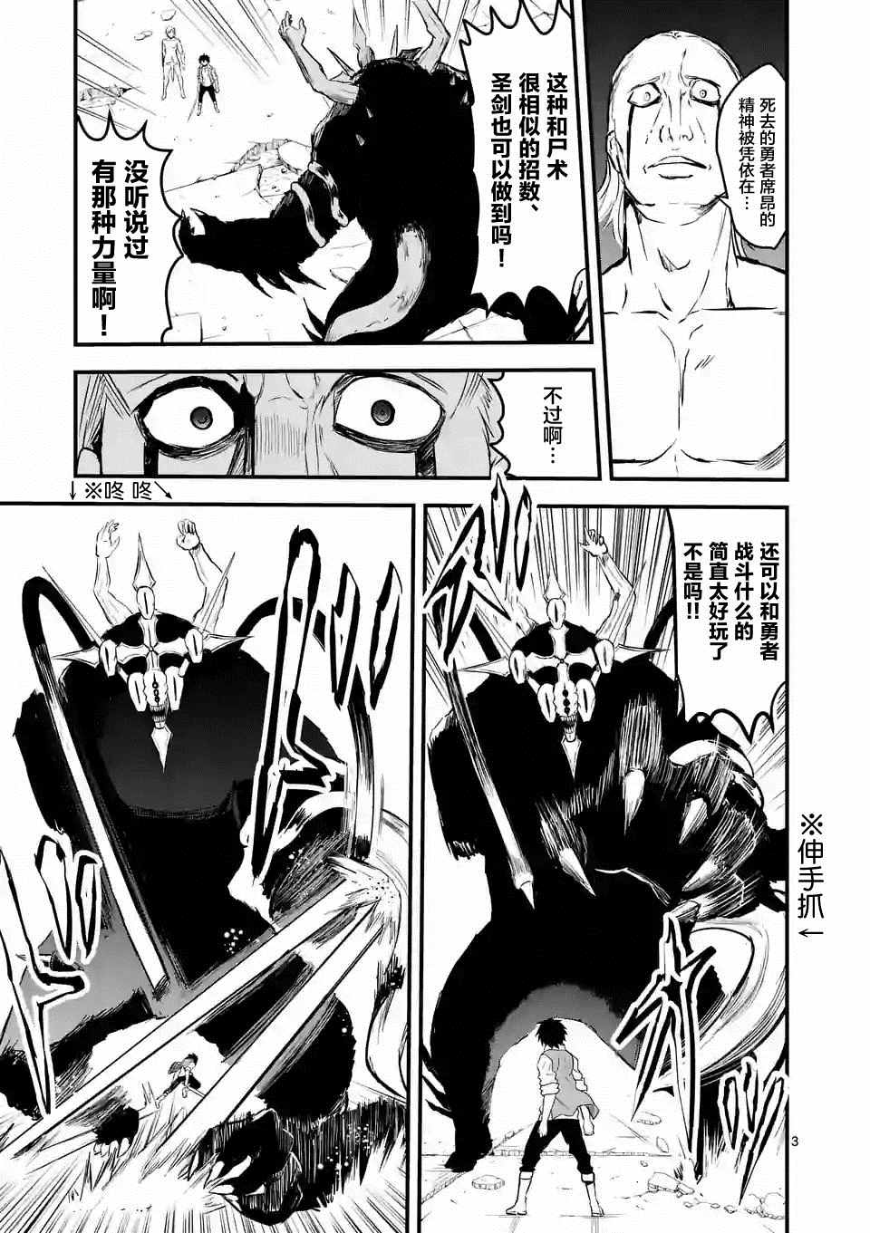 第62.1话2