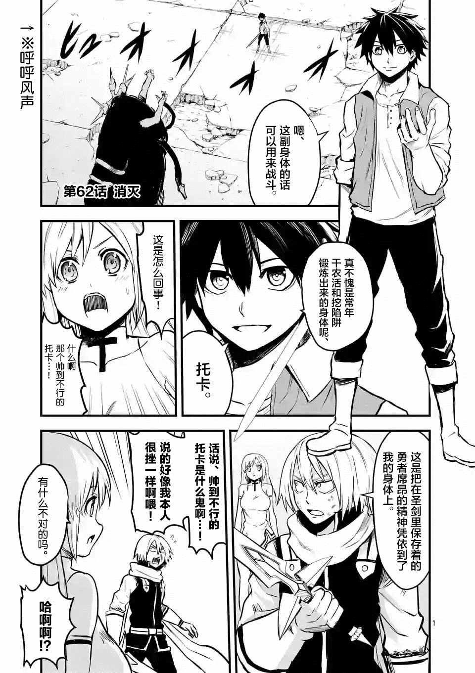 第62.1话0