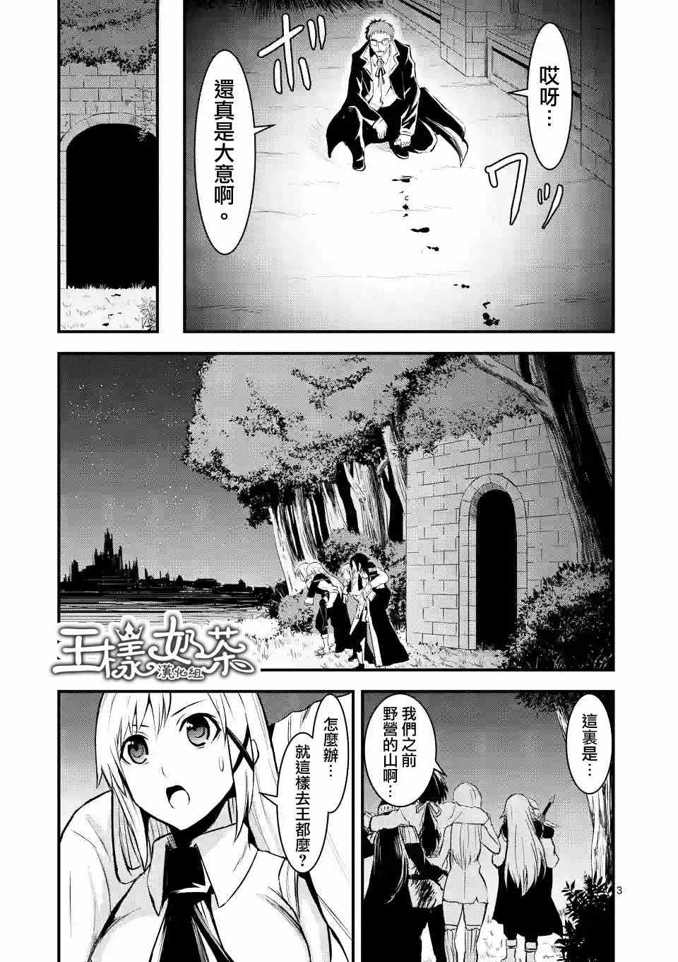 第22话2
