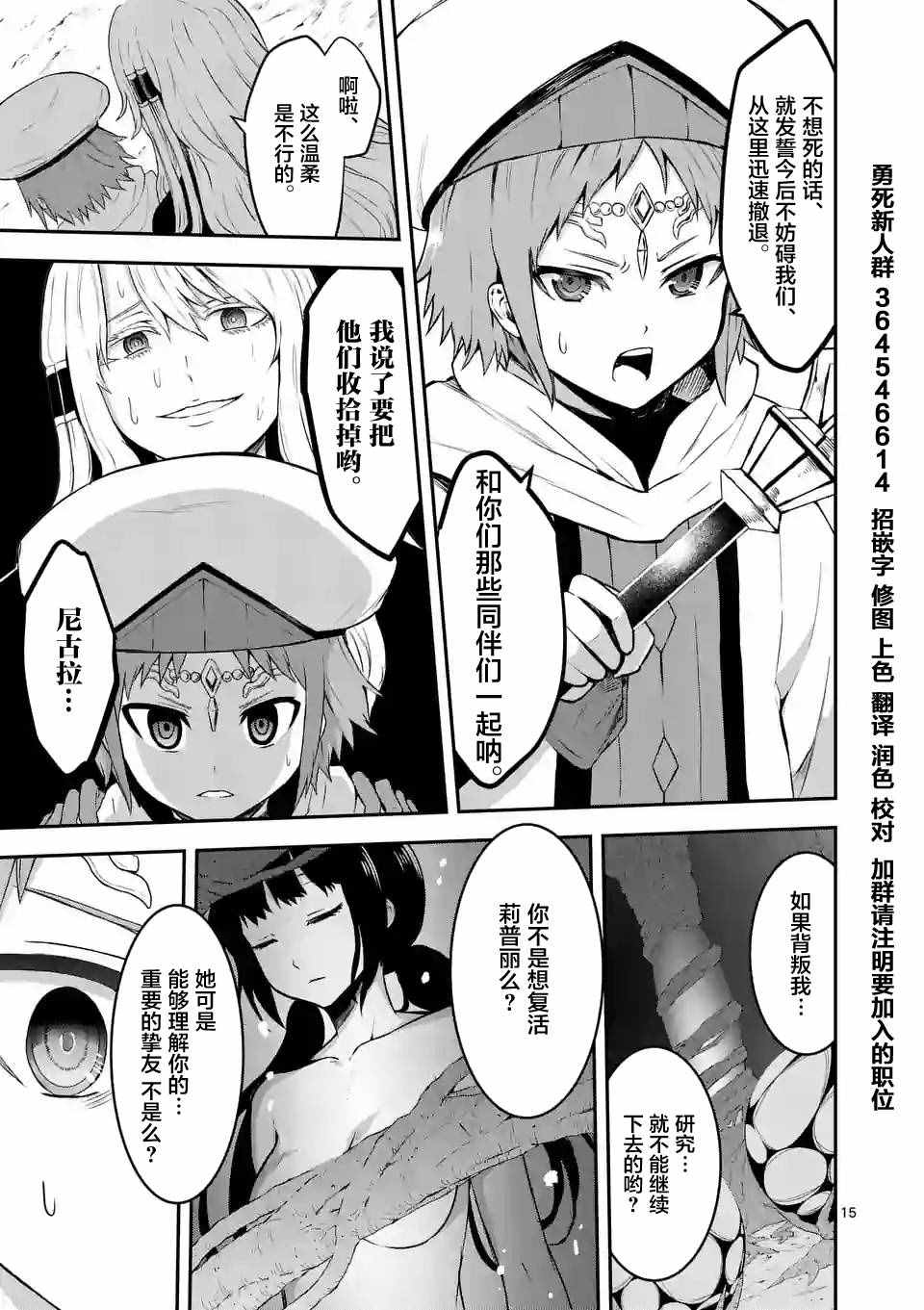 第74.2话1