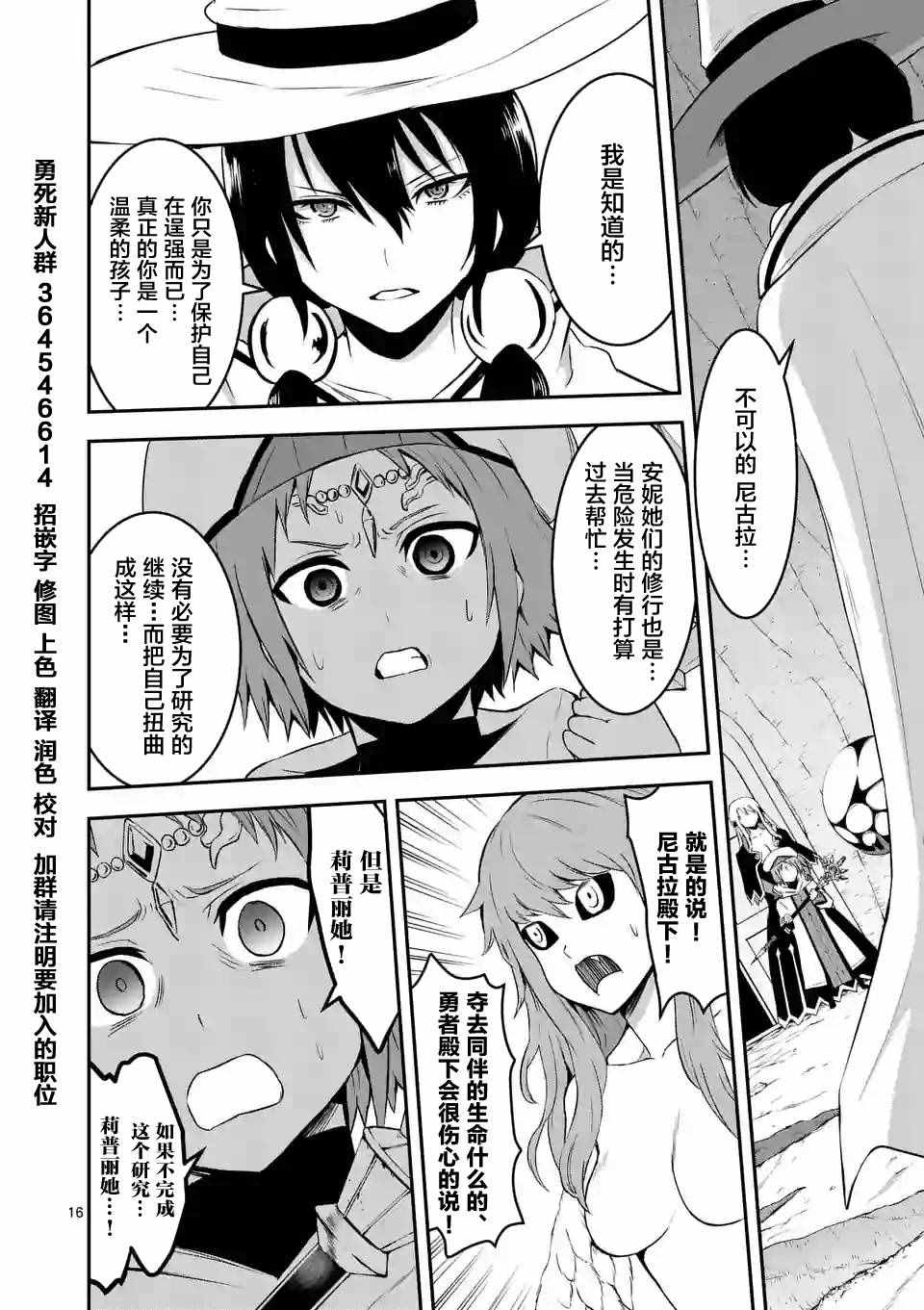 第74.2话2