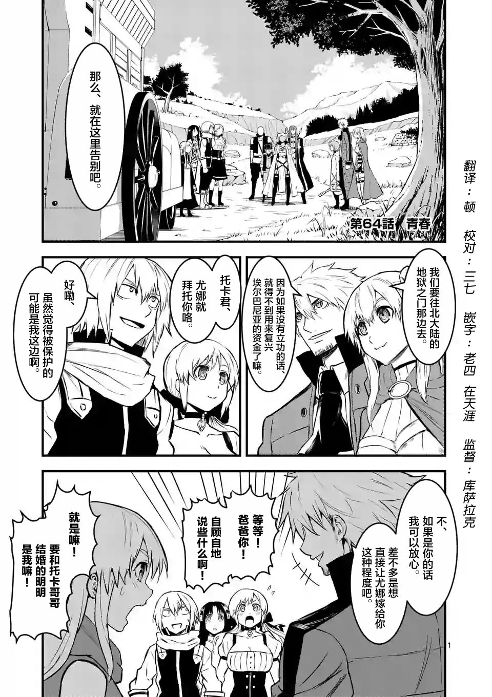 第64话1