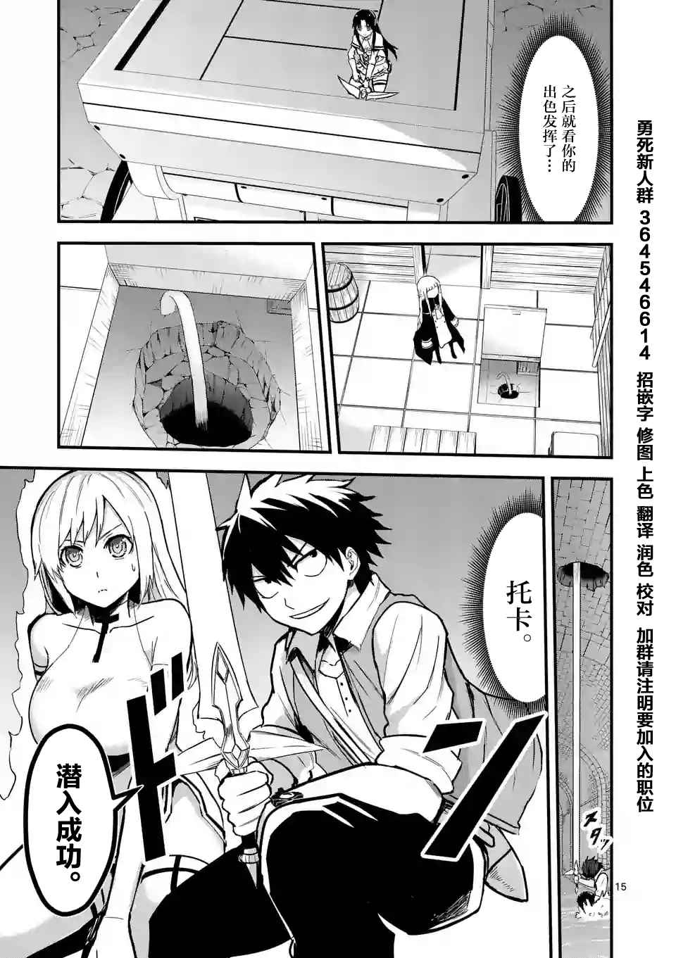 第51.2话4