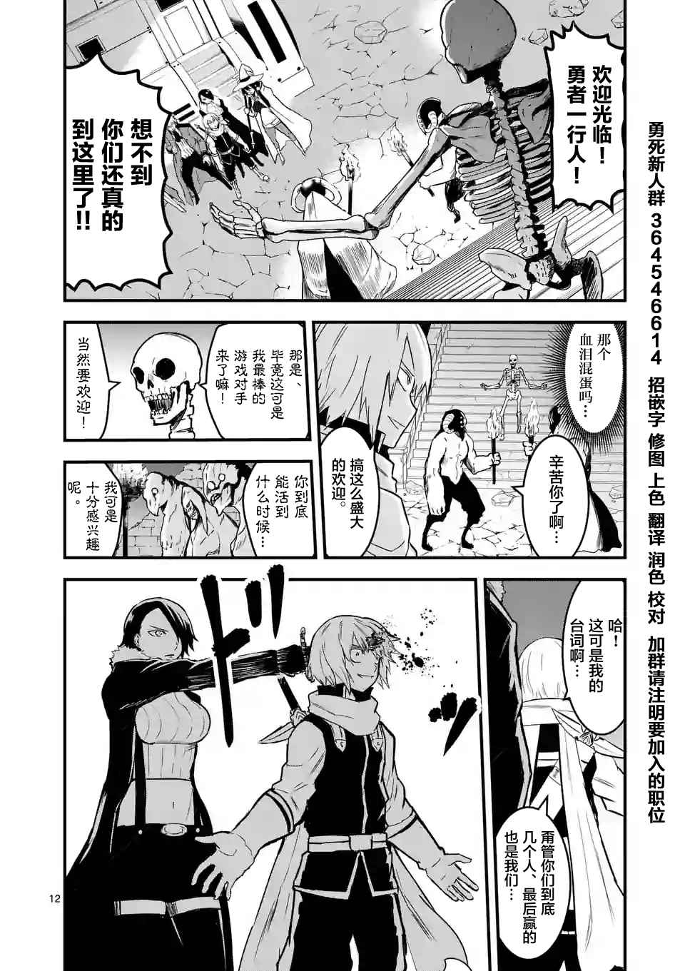 第51.2话1