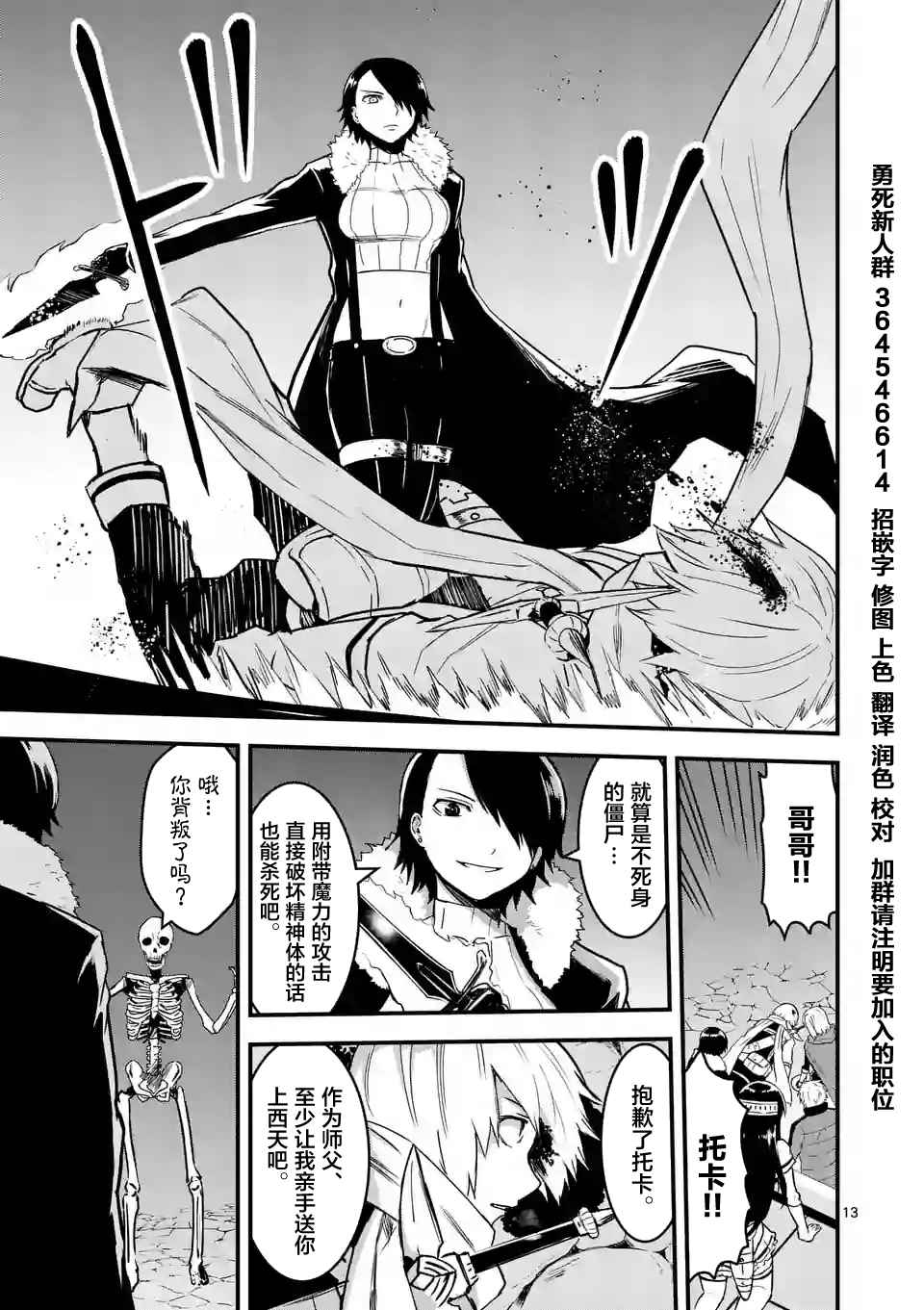 第51.2话2