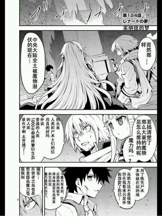 第124话1