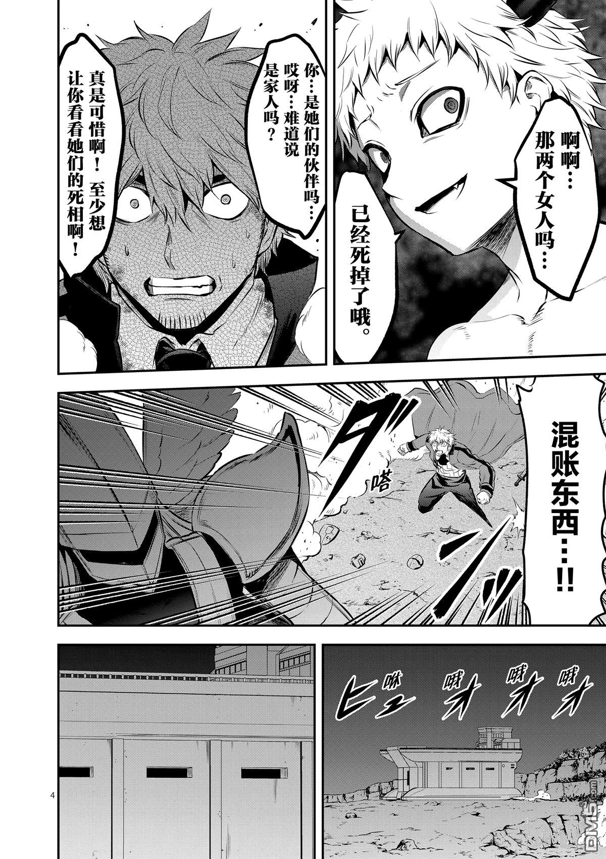 第161.1话3