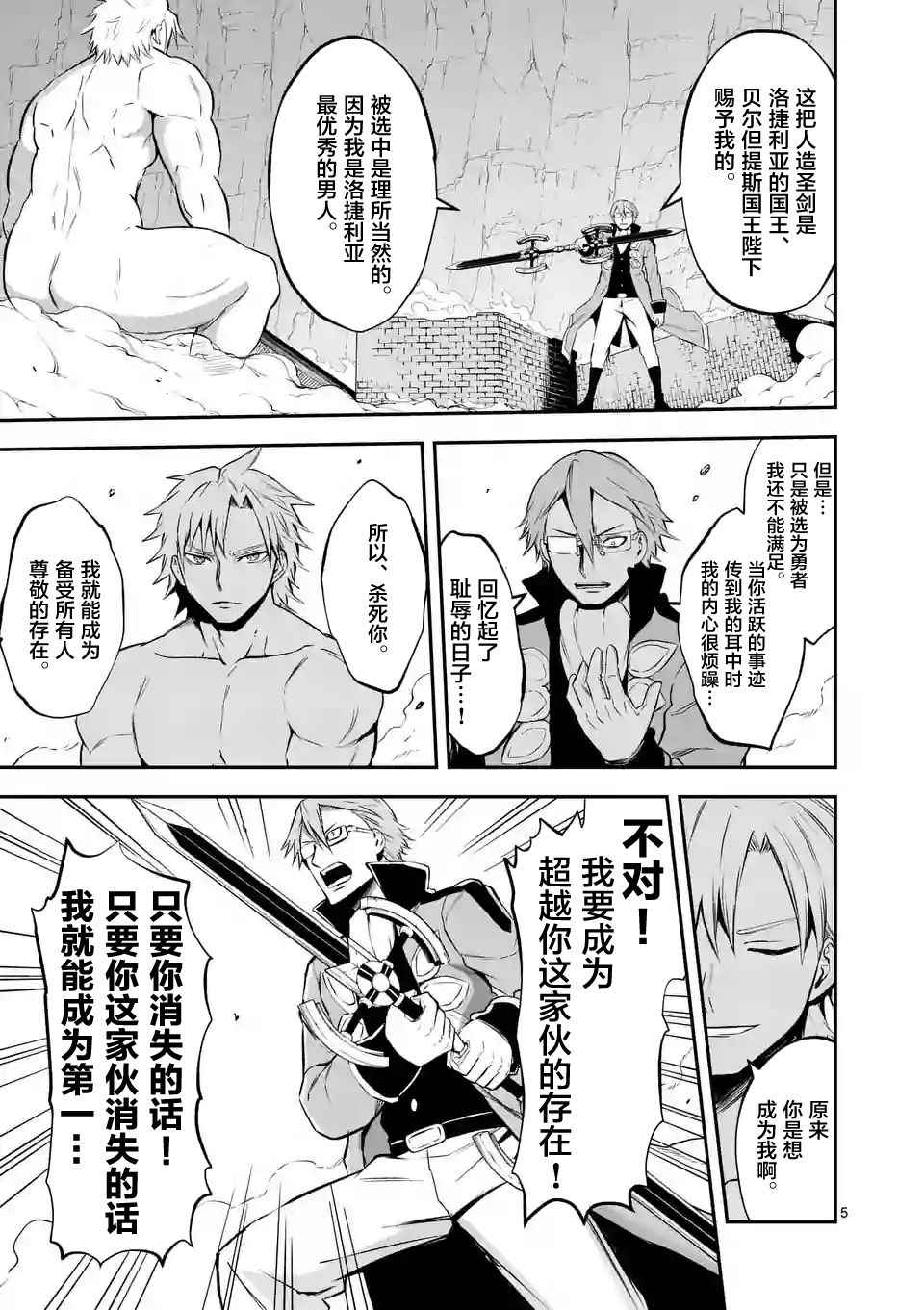 第107话4