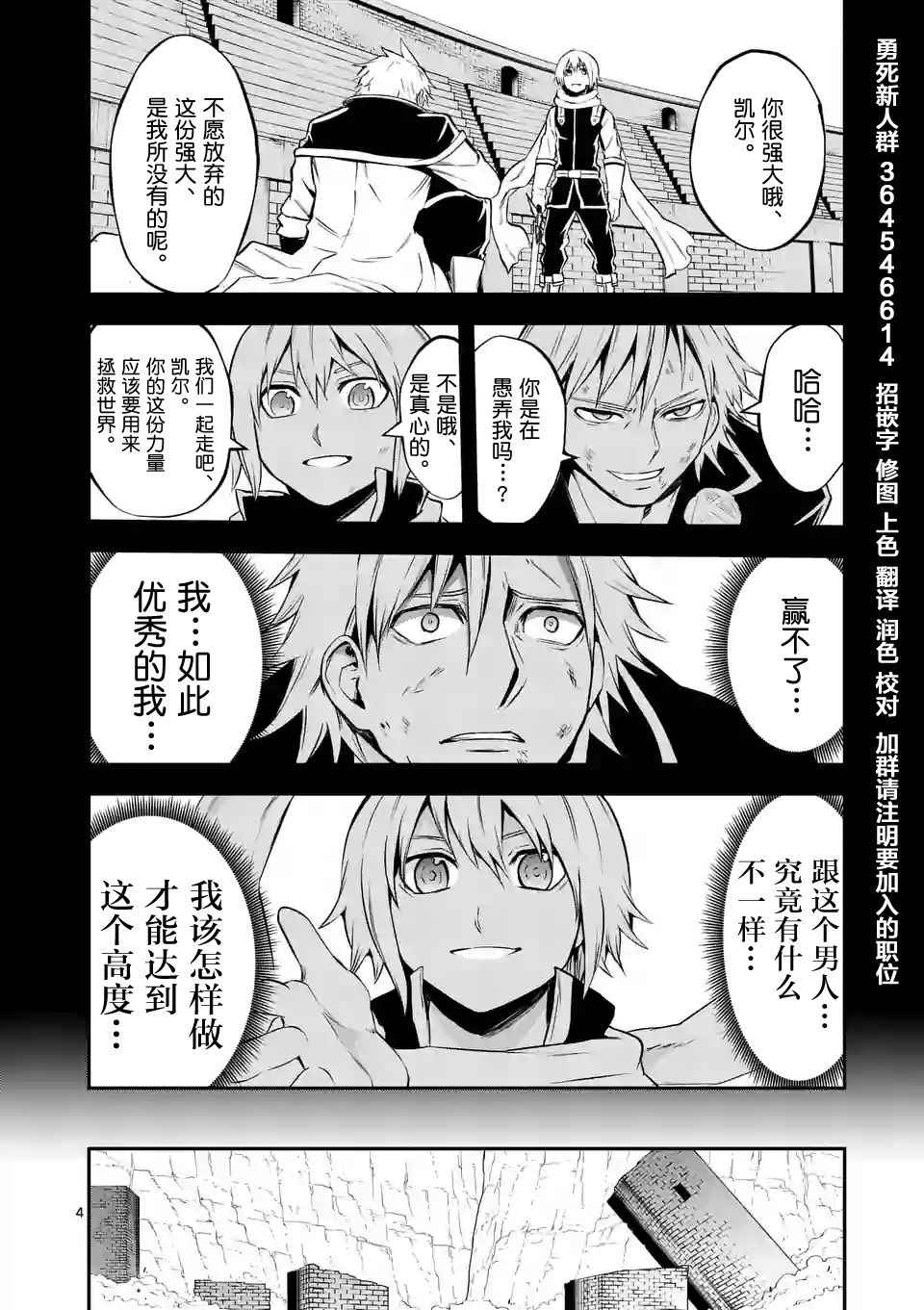 第107话3