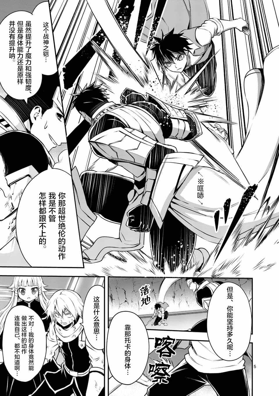 第123话4