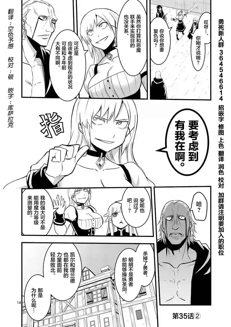 第35.2话0