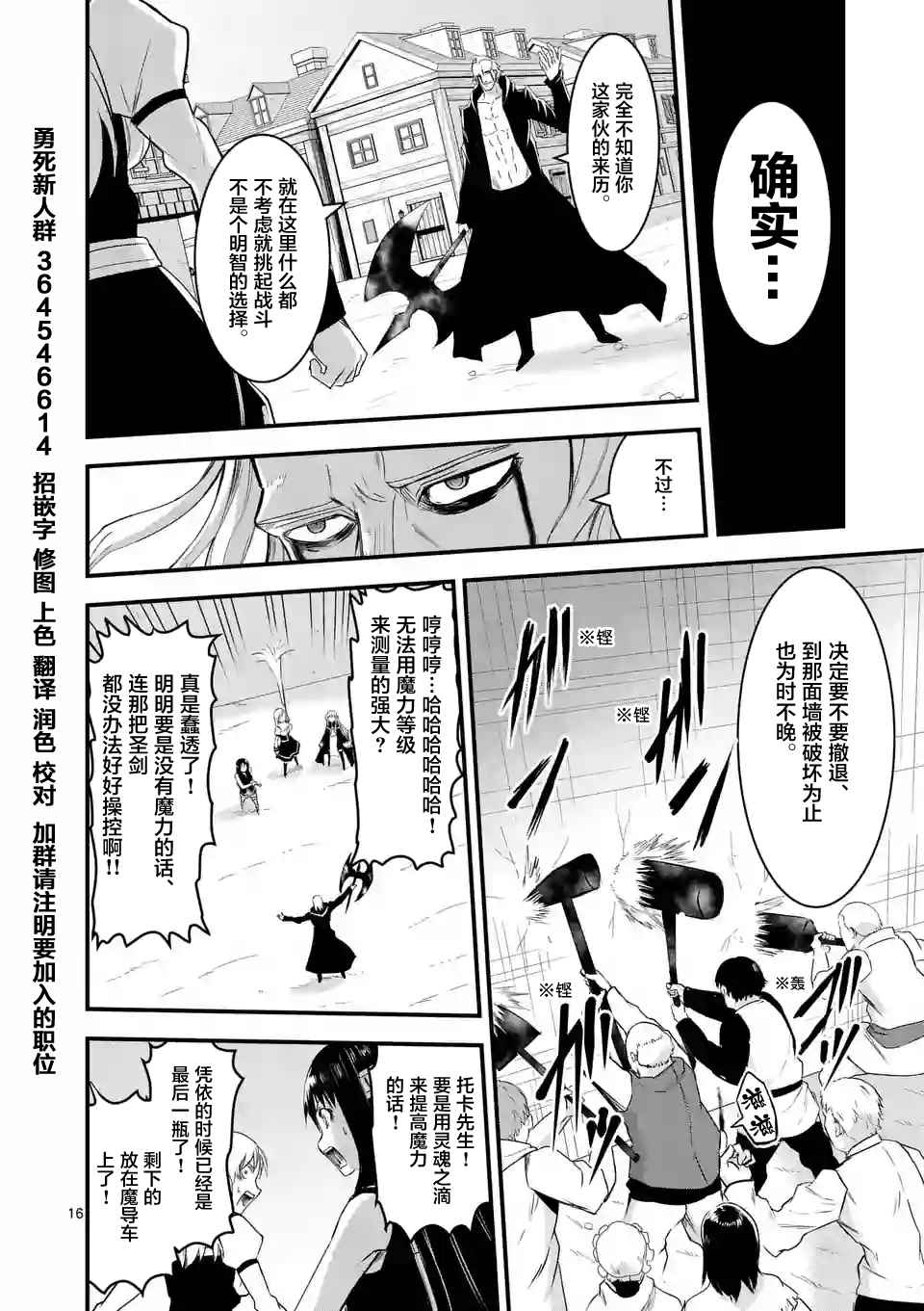 第35.2话2