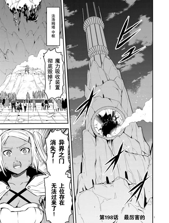 第198话试看版0