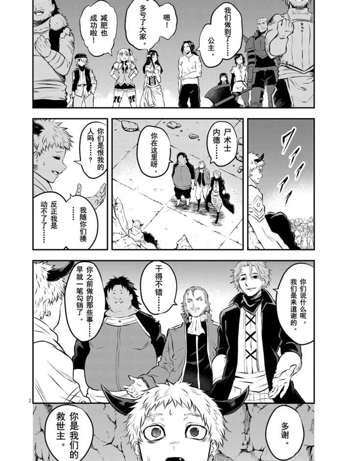第198话试看版1