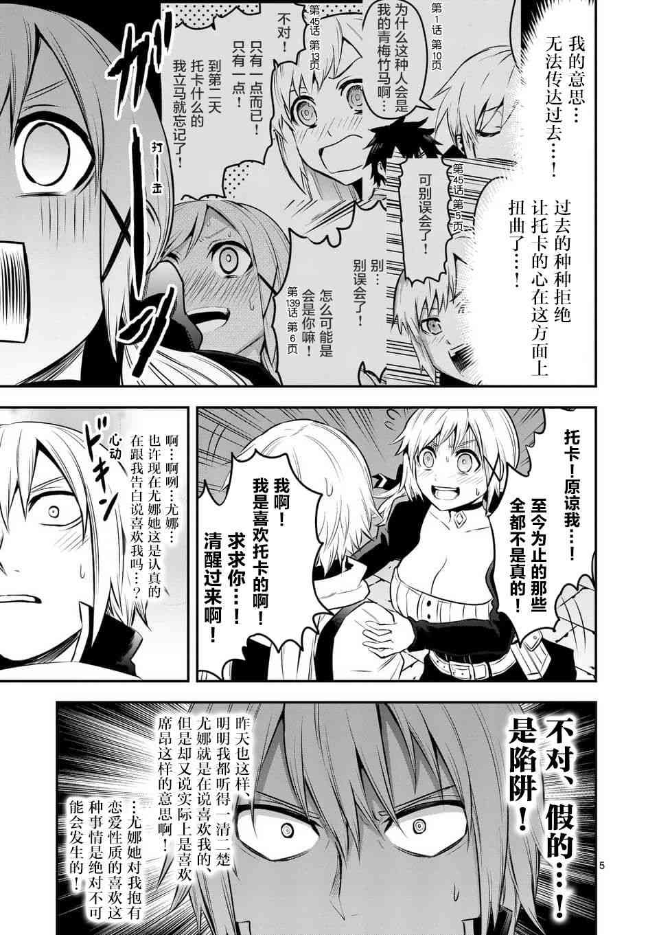 第141话4