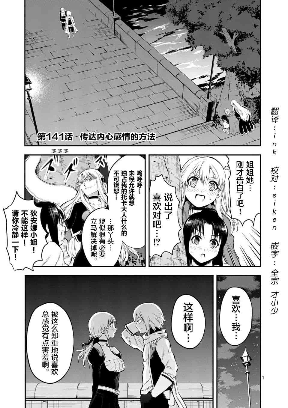 第141话0