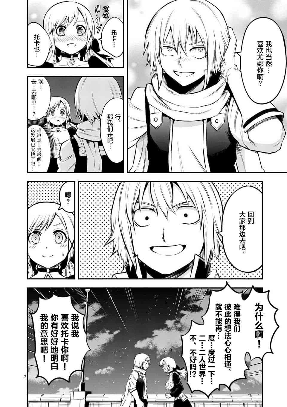 第141话1