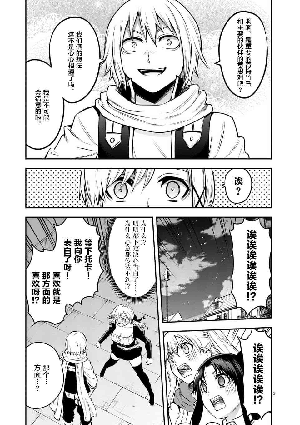 第141话2