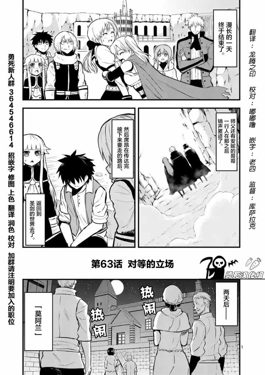 第63话0