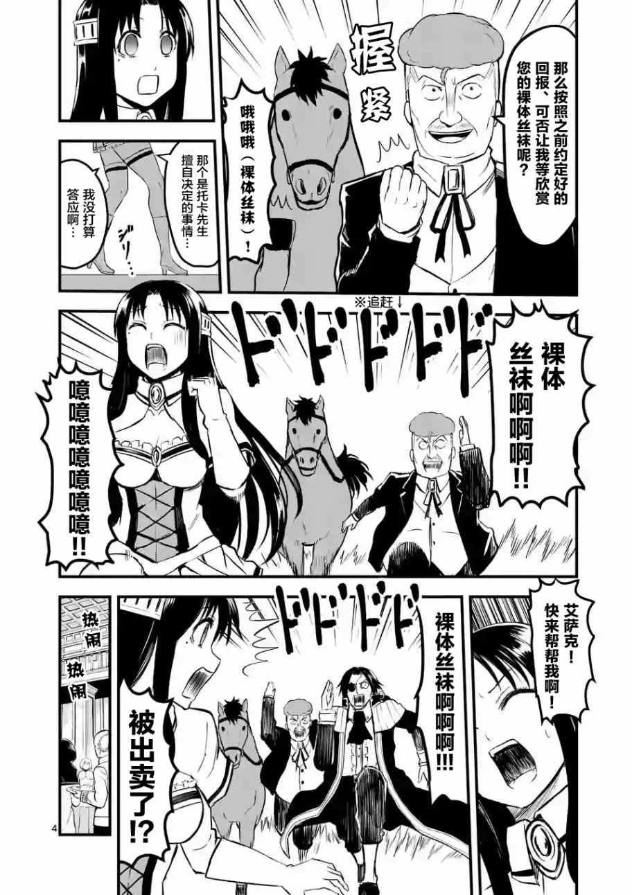 第63话3