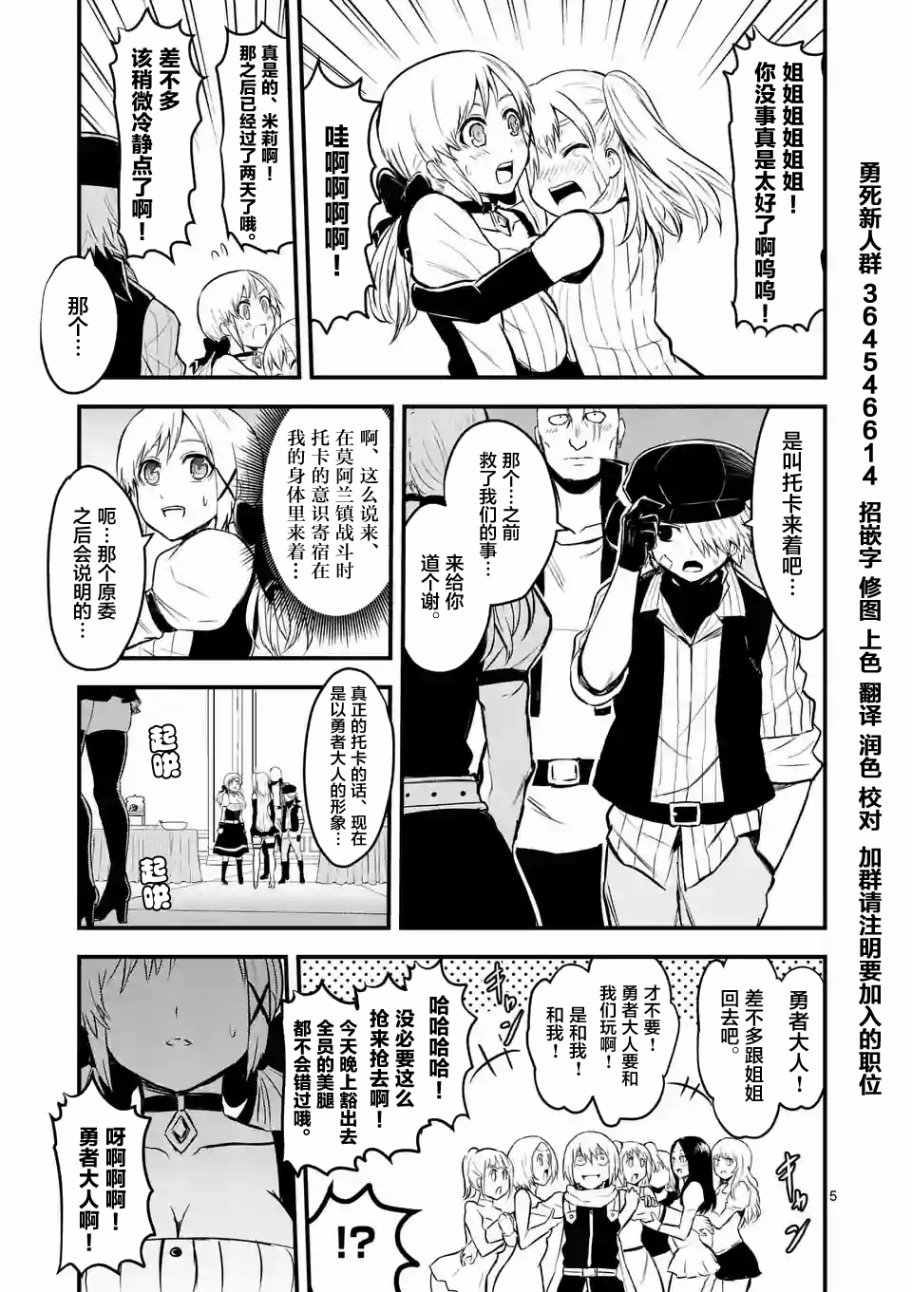 第63话4
